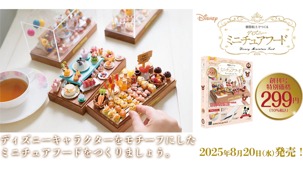 DeAGOSTINI、アシェットなど組み立て中など色々 Hachette Collections Japan