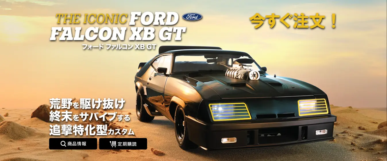 フォード ファルコン XB GT