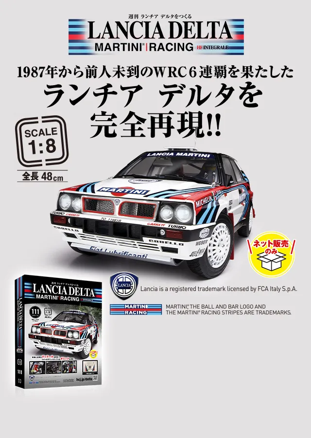 Hachette Collections Japan