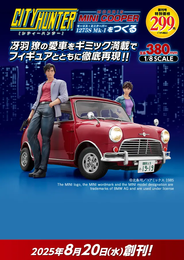 アシェット 学習ロボット 創刊号～第25号まで 学習ロボットをつくる アシェット・コレクションズ バック