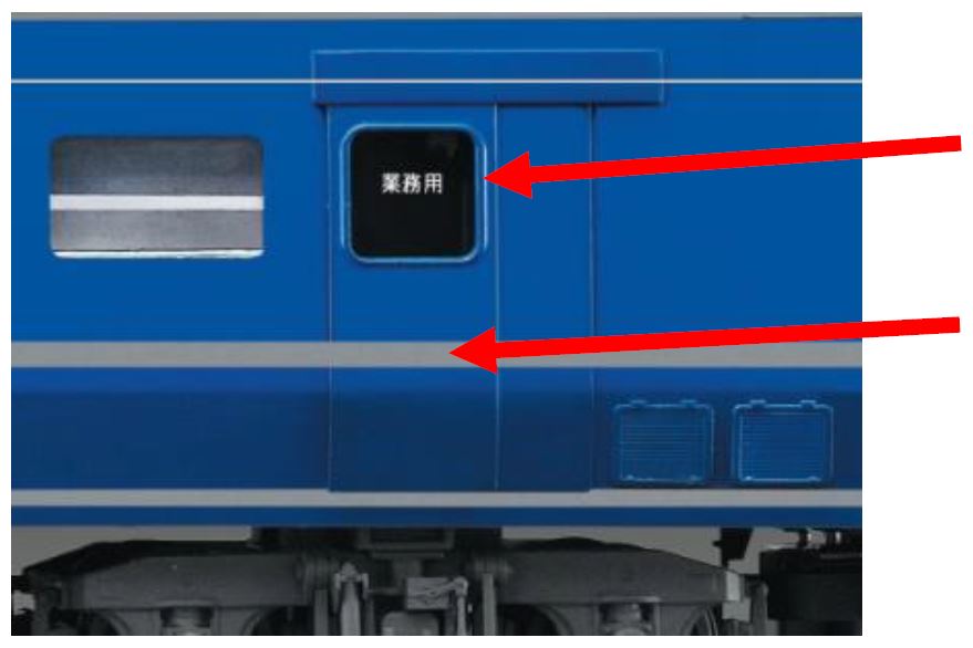 ブルートレイン 3車両をつくる：よくあるご質問 | アシェット 