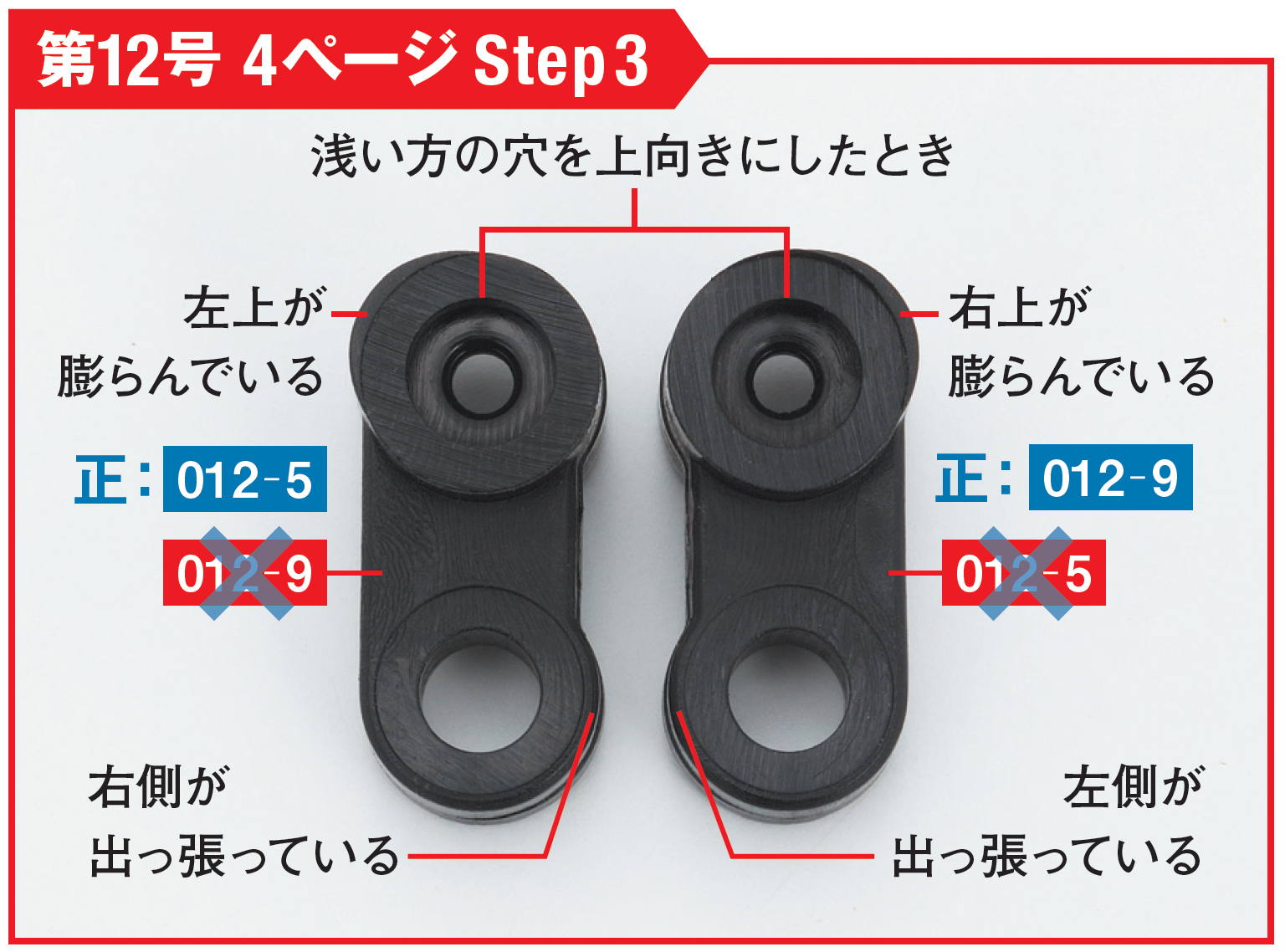 N12_parts.png