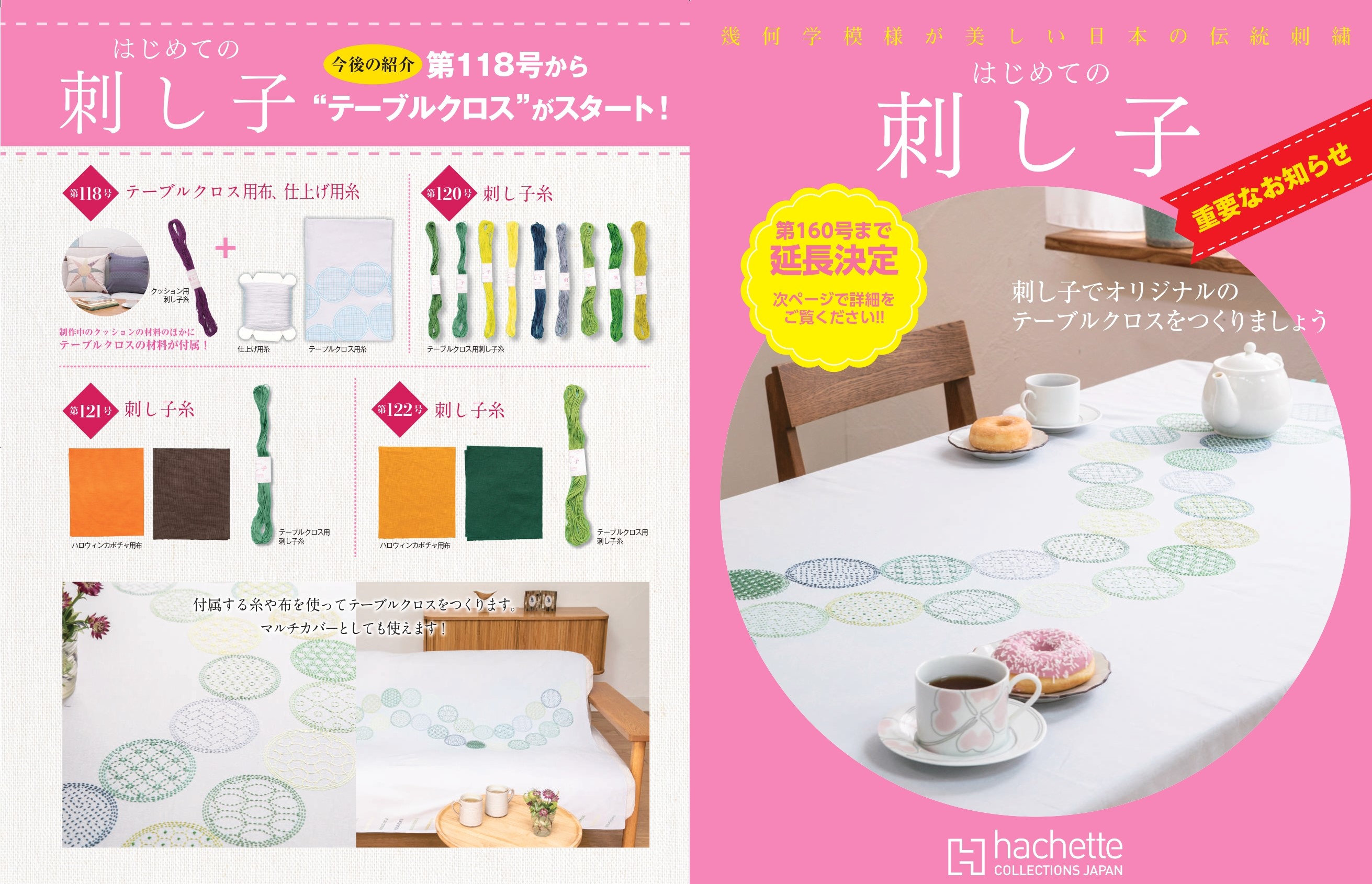 sskNA_Encho_shoten_350dpi_compressed_page-0001.jpg