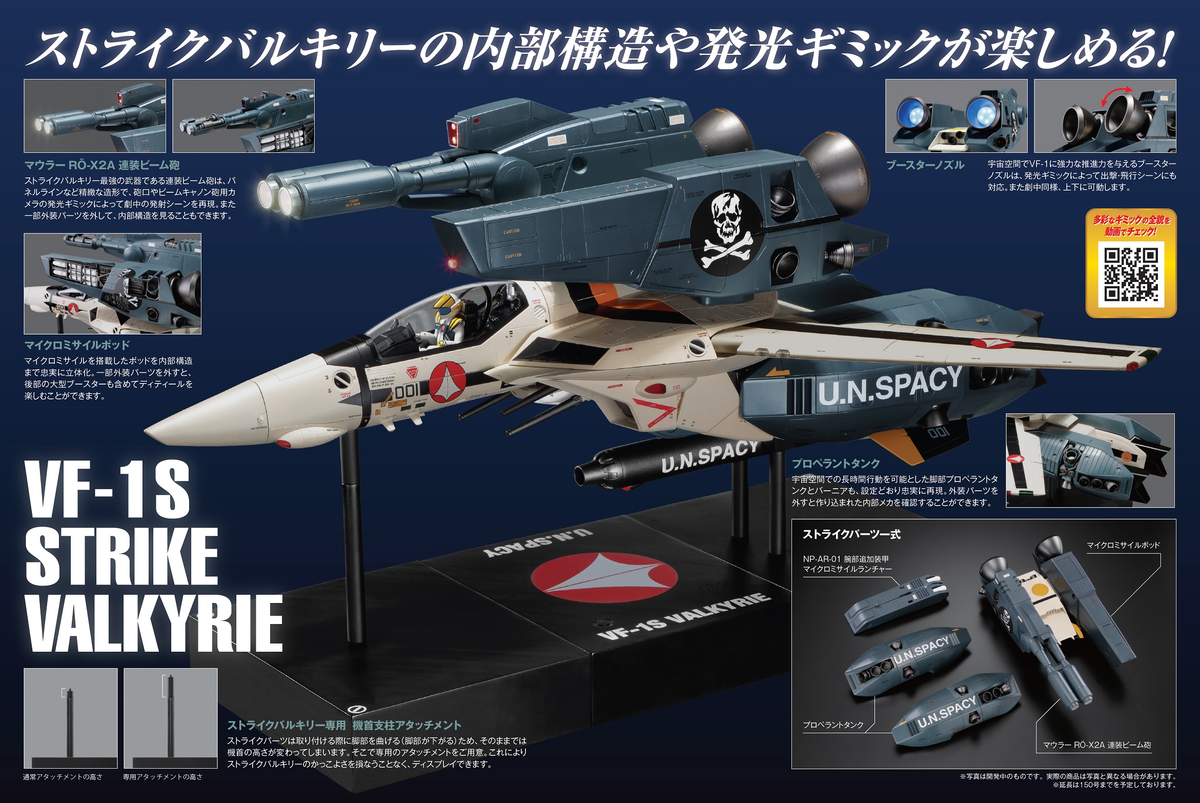 値下げ歓迎 アシェット 超時空要塞マクロス VF-1 VALKYRIEをつくる