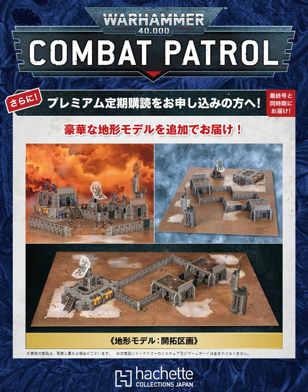 WCP_premium_upg.png