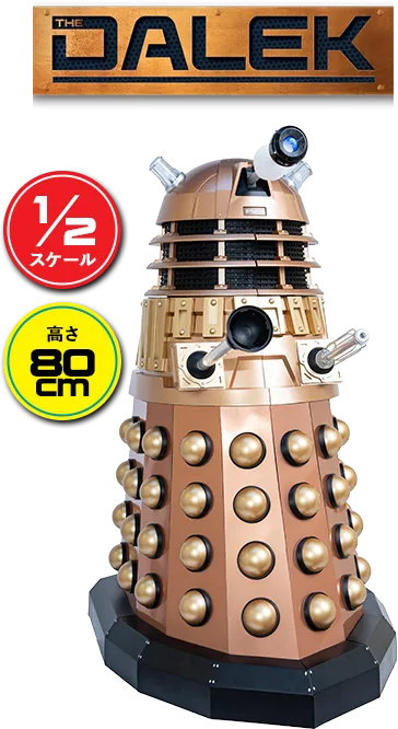 ドクター・フー：ダーレクをつくる